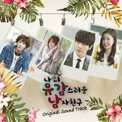 MBC Drama Net -나의 유감스러운 남자친구 (Yugamnam) O.S.T Album - kpoptown.ca