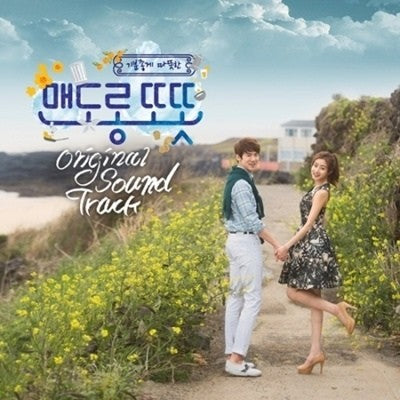 MBC Drama - 맨도롱또똣 O.S.T Album CD - kpoptown.ca