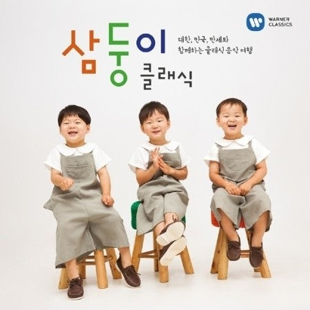 Daehan Minguk Manse Classic - Original Deluxe 2CD - kpoptown.ca