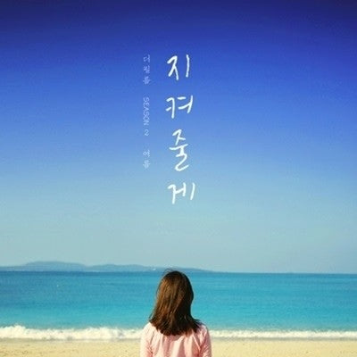 The Film 3th Album - Season 2 Summer CD - kpoptown.ca