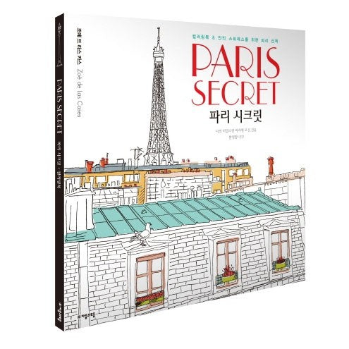 Anti-Stress Colouring Book : Paris Secret - kpoptown.ca