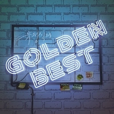 YOO JEONG SIK - GOLDEN BEST VOL.1 CD - kpoptown.ca