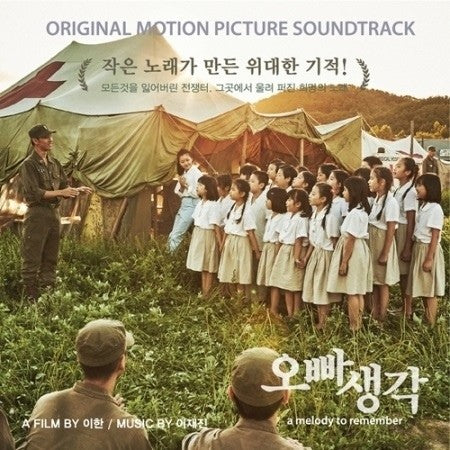 Movie A MELODY TO REMEMBER O.S.T CD - kpoptown.ca