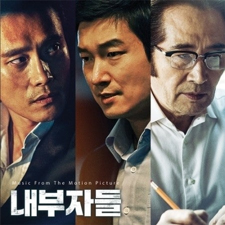 Movie INSIDE MEN O.S.T CD - kpoptown.ca