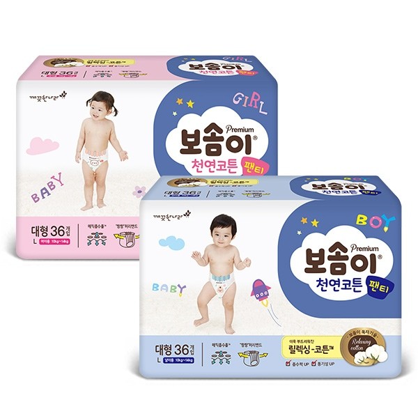 [KleanNARA] Korean BOSOMI Premium Natural Cotton Baby Panty ( 4Kinds ) - kpoptown.ca