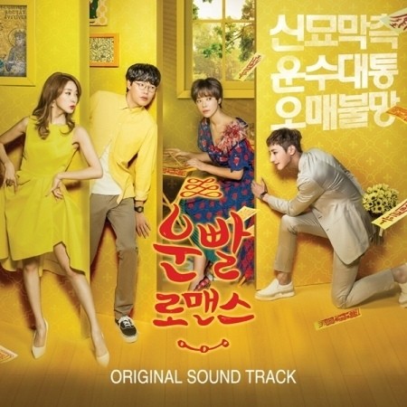 MBC DRAMA LUCKY ROMANCE O.S.T - CD - kpoptown.ca