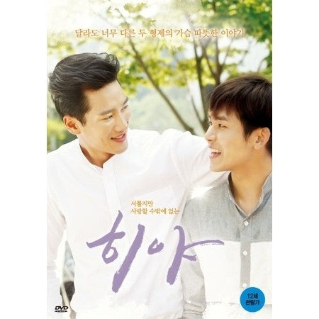 [DVD] MOVIE HIYA (1 DISC) - kpoptown.ca