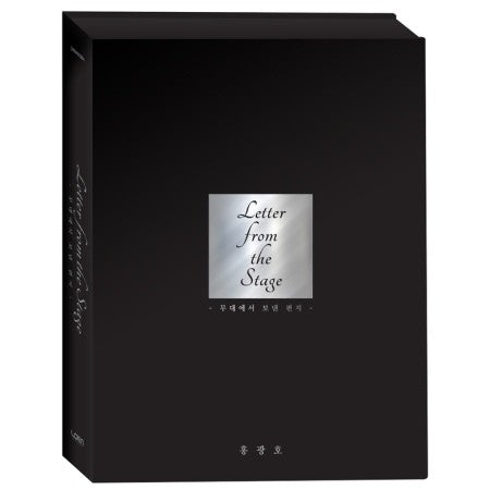 [Limited Edition] HONG KWANG HO Special Album - Letter From the Stage CD + DVD - kpoptown.ca