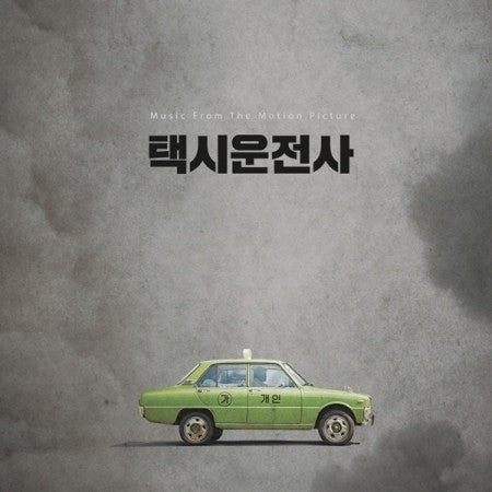 Movie Taxi Driver O.S.T CD - kpoptown.ca