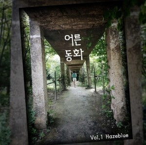 HAZEBLUE 1st Album - Fairy Tale For Adults (어른동화) CD - kpoptown.ca