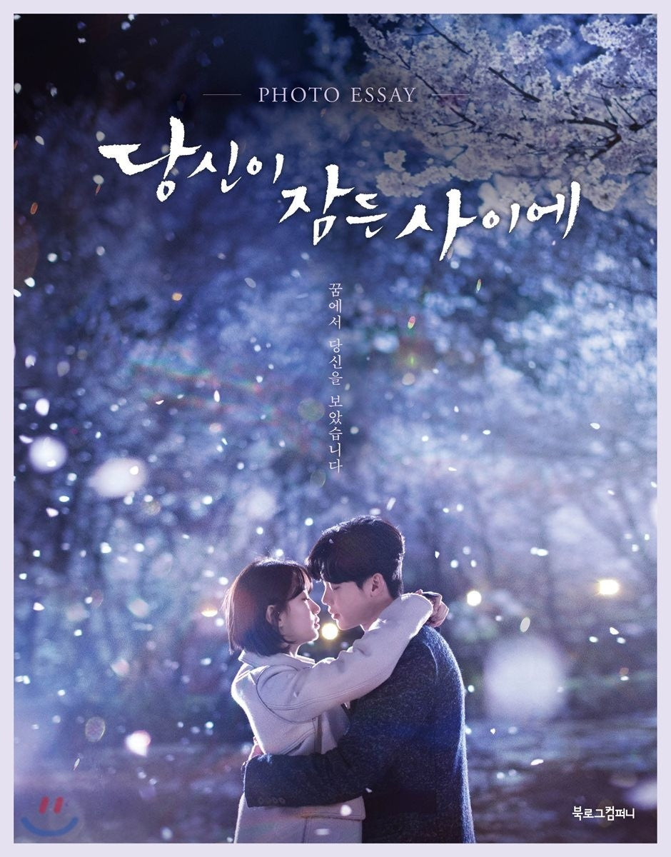 [DRAMA] While You Were Sleeping Photo Essay : Suzy, LeeJongsuk - kpoptown.ca