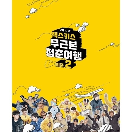 [DVD] SECHSKIES - No Basic Youth Trip Season2 Photobook (4DISC) - kpoptown.ca