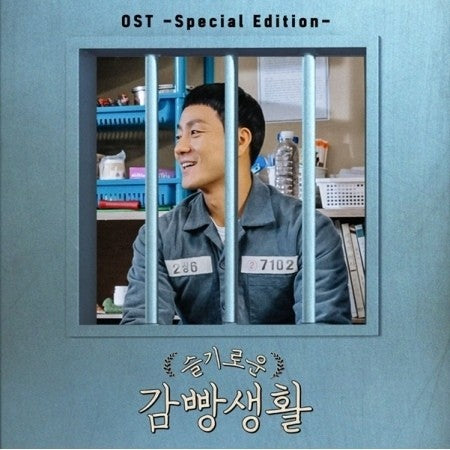 [Special Edition] TVN DRAMA - Prison Playbook O.S.T CD - kpoptown.ca