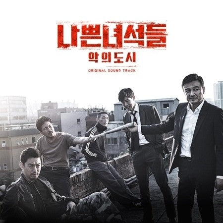 OCN DRAMA - Bad Guys : vile City O.S.T CD - kpoptown.ca