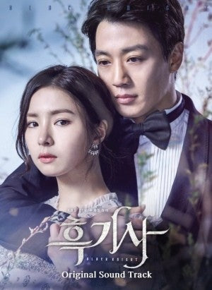 KBS 2TV DRAMA - The Black Knight O.S.T 2CD - kpoptown.ca