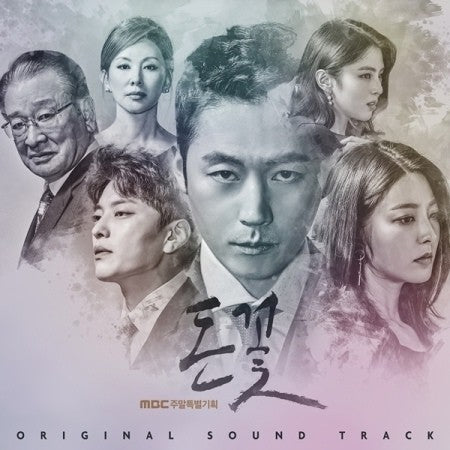 MBC DRAMA - Money Flower O.S.T 2CD - kpoptown.ca