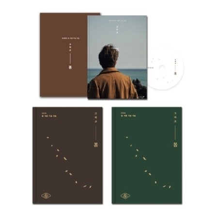 Jung Seung Hwan 1st Album - And Spring [Ver 2] CD - kpoptown.ca