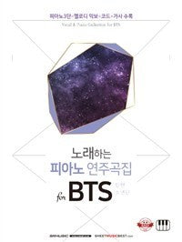 VOCAL & PIANO Collection For BTS - kpoptown.ca