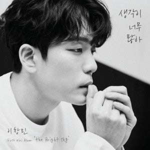 2AM Lee Chang Min 1st Mini album - the Bright sky CD - kpoptown.ca