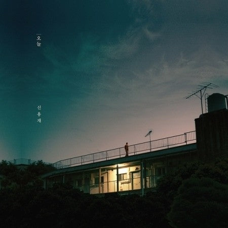 Shin Yong Jae Mini Album - Present CD - kpoptown.ca