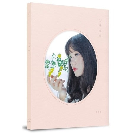 Lucia (Sim Kyusun) Mini Album - Body And Mind(Pink Ver) CD - kpoptown.ca