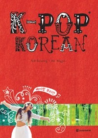 [Book]  K-Pop Korean - kpoptown.ca