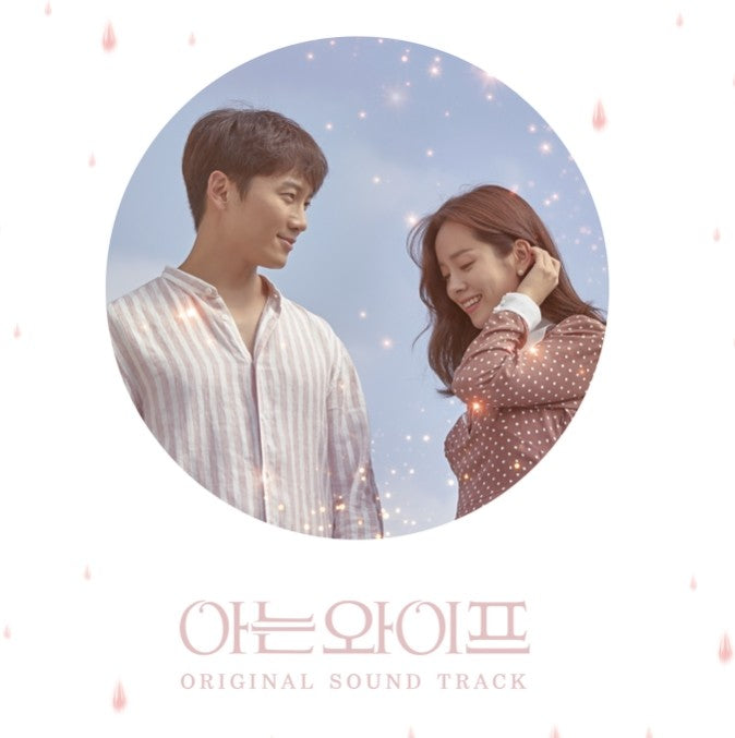 tvN Drama O.S.T 아는 와이프 Familiar Wife CD - kpoptown.ca