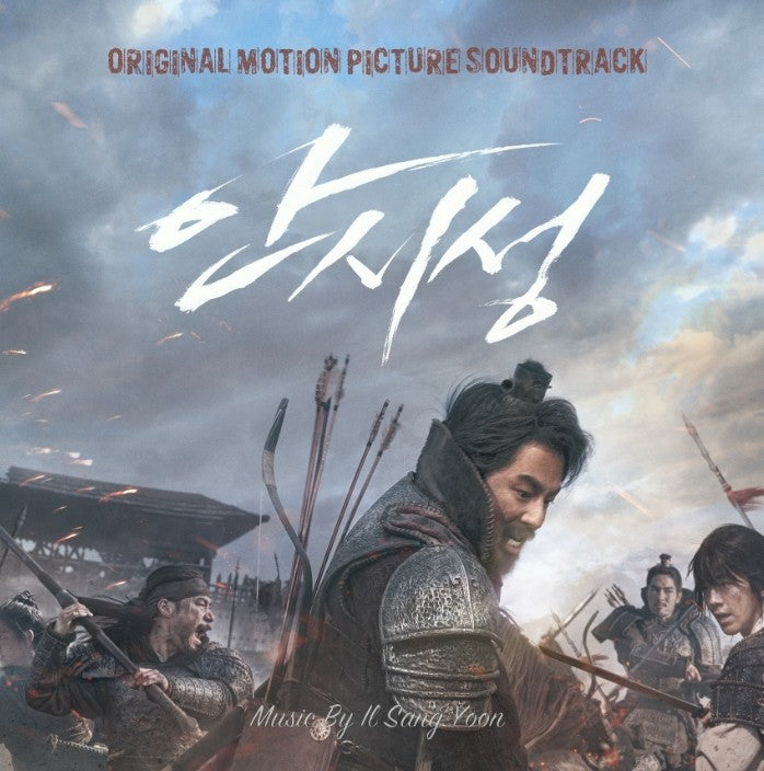 Movie O.S.T The Great Battle (안시성) 2CD - kpoptown.ca