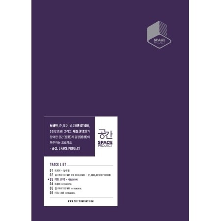 Nam Tae Hyun / KHUN, WEI, BITTO (of UP10TION) / LEO (of VIXX) Album - SPACE PROJECT CD - kpoptown.ca