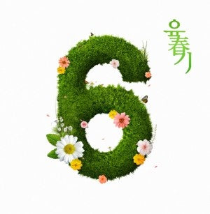 Yuk Jung Wan Band Album - 육춘기 CD - kpoptown.ca