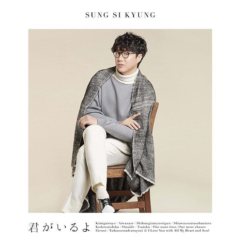 [Japanese Edition] Sung Si Kyung - 君がいるよ CD - kpoptown.ca