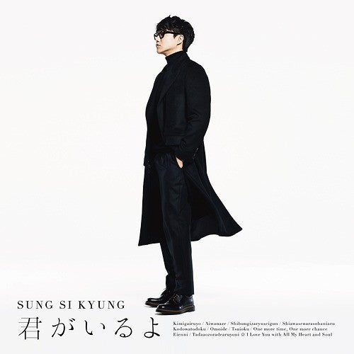 [Japanese Edition] Sung Si Kyung - 君がいるよ (1st Limited Edition) CD + DVD - kpoptown.ca