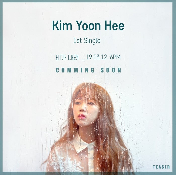 Kim Yoon Hee 1st Single Album - 비가 내려 CD - kpoptown.ca