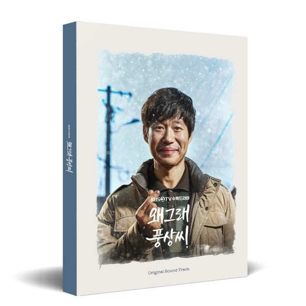 KBS2 Drama O.S.T What’s the problem, Poong Sang? (왜그래 풍상씨) CD - kpoptown.ca