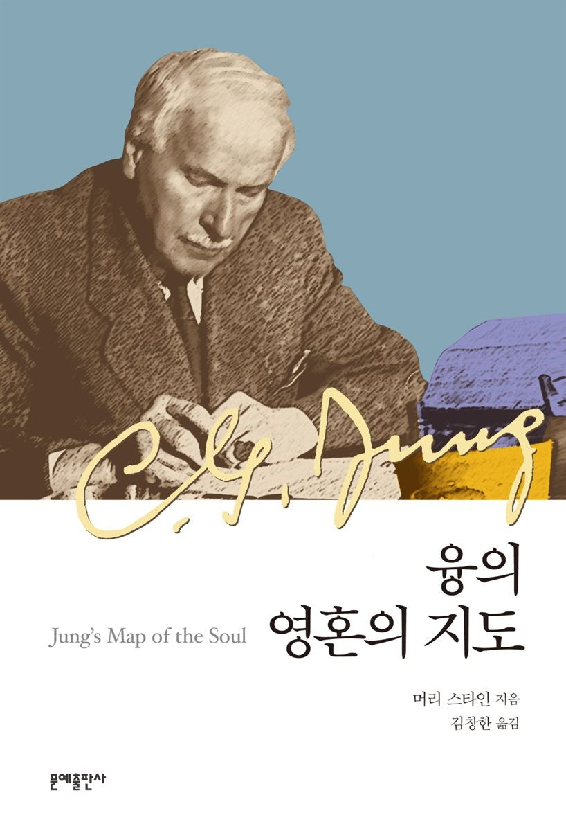 Jung's Map of the Soul [융의 영혼의 지도] - kpoptown.ca