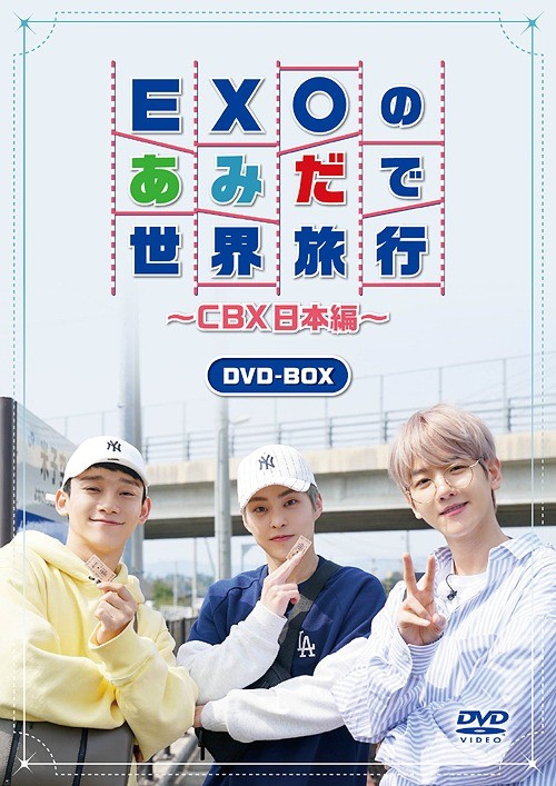 [Japanese Edition] EXO-CBX - EXO のあみだで世界旅行～CBX日本編～ DVD-BOX [DVD] - kpoptown.ca