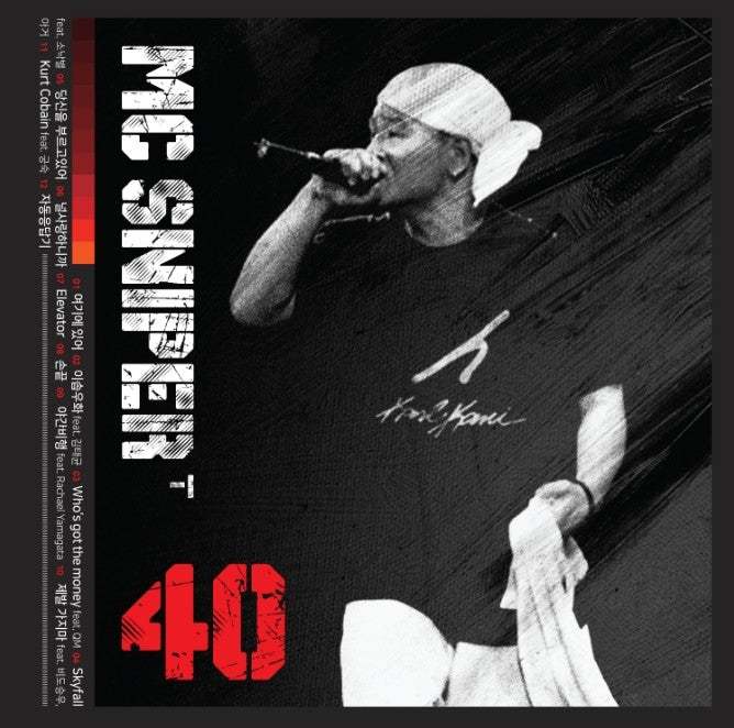 MC Sniper -1st Album - 40 CD - kpoptown.ca