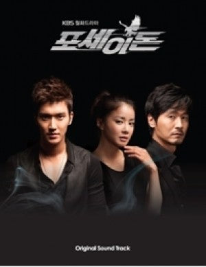 KBS Poseidon O.S.T OST - Super Junior Siwon kyuhyun BEAST Yoseop - kpoptown.ca