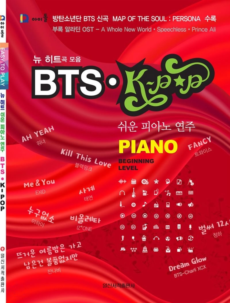 BTS - KPOP Piano Beginning Level - kpoptown.ca