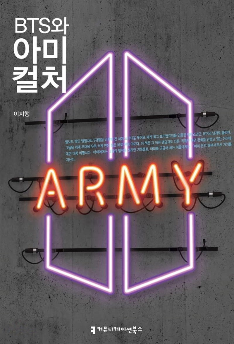 BTS and ARMY Culture - kpoptown.ca