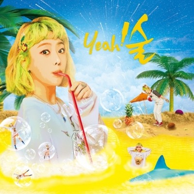 KISUM Album - yeah!술 CD - kpoptown.ca