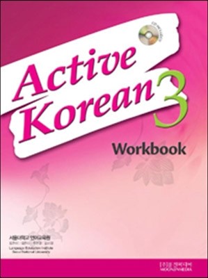 [BOOK] Active Korean 3 Workbook - kpoptown.ca
