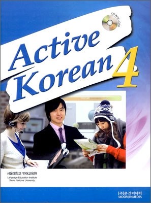 [BOOK] Active Korean 4 - kpoptown.ca
