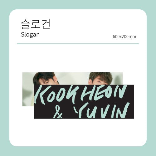 Kim Kook Heon & Song Yu Vin The Present Goods - Slogan - kpoptown.ca