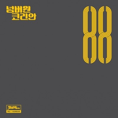 No.1 Korean Mini Album - 88 - kpoptown.ca