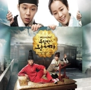 SBS TV DRAMA Rooftop Prince OST Part. 1 - JYJ Yuchun - kpoptown.ca