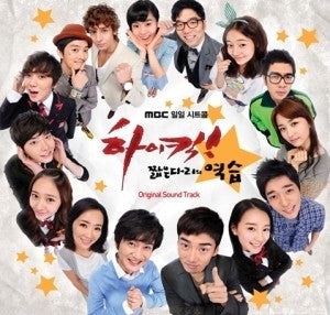 High Kick 3 The revenge of short-legged OST O.S.T CD - kpoptown.ca