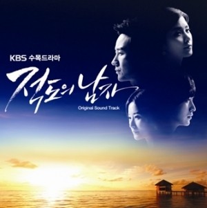 KBS DRAMA Man of the Equator O.S.T - kpoptown.ca