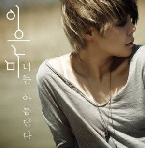 Lee EUN MEE Album CD - The Shortest DRAMA - kpoptown.ca