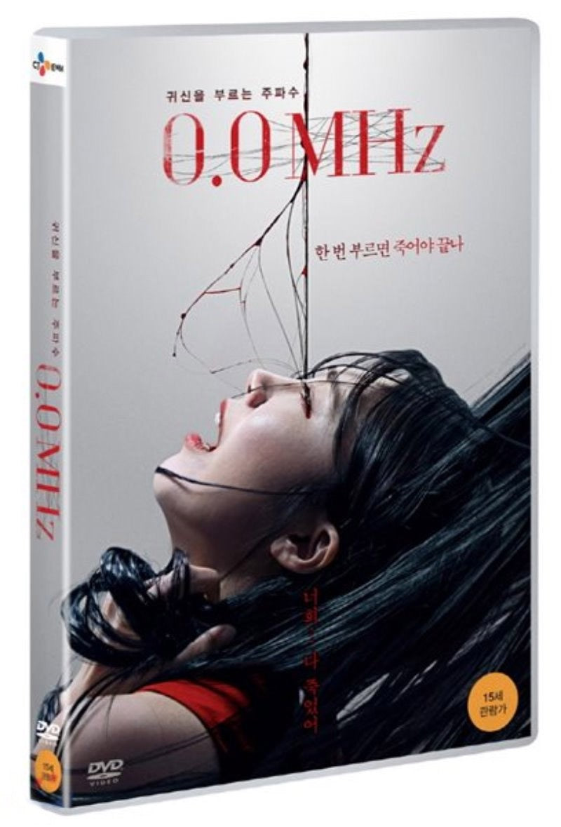 Movie DVD - 0.0MHz - kpoptown.ca